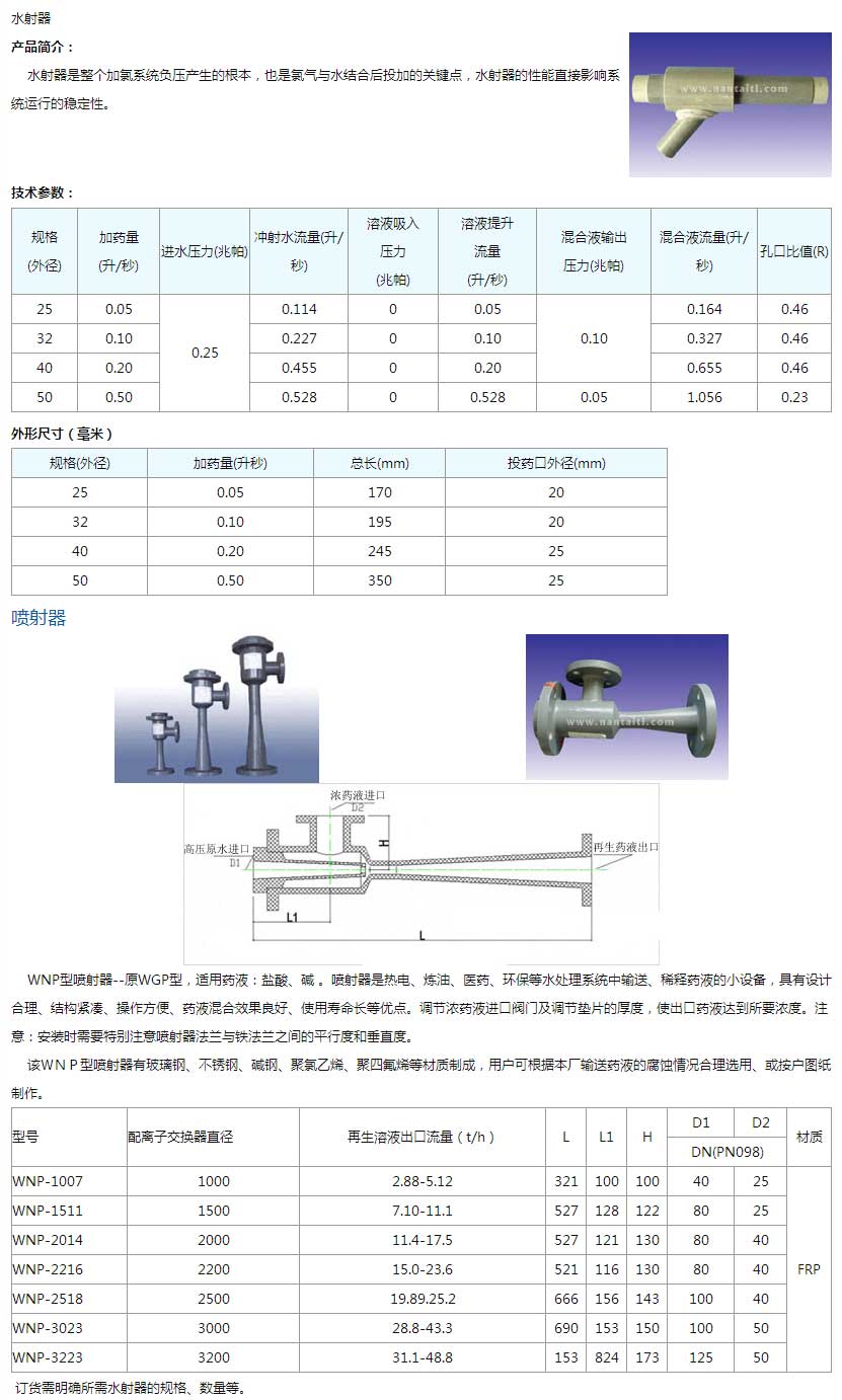 宜兴市新沃特环保科技有限公司.jpg